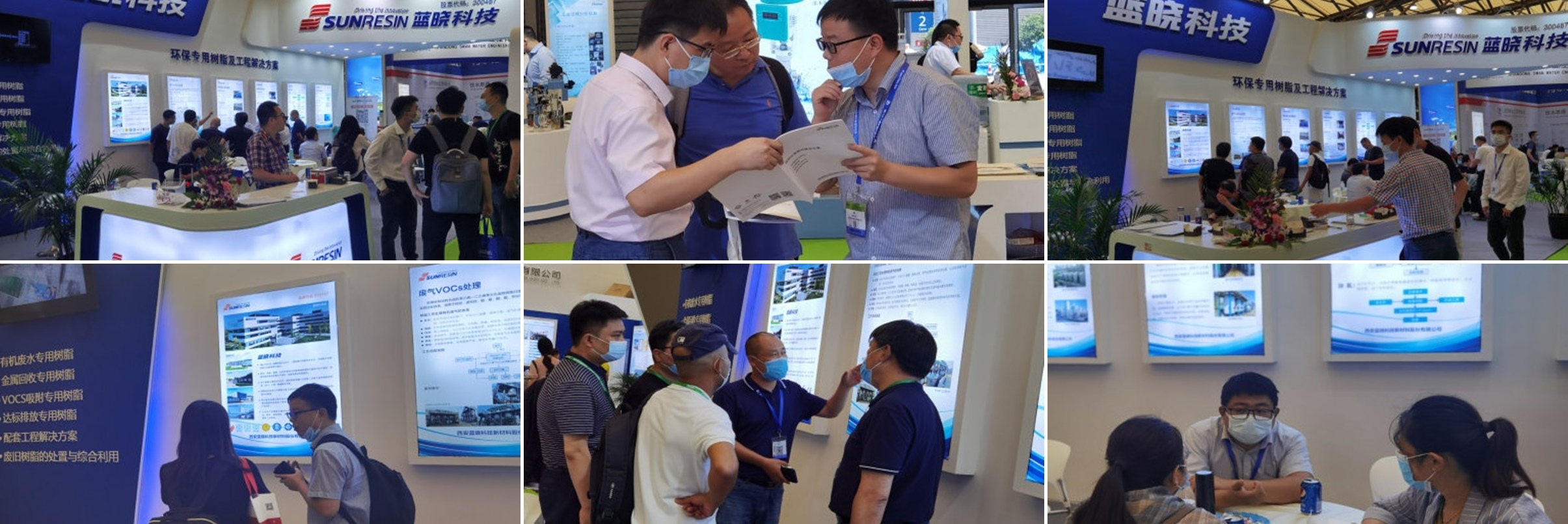 樹脂吸附技術(shù)拓展環(huán)保處理新思路 ——藍(lán)曉科技參展第21屆中國環(huán)博會