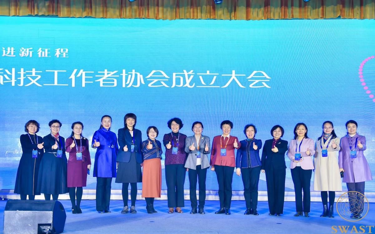 凝聚她力量、奮進(jìn)新征程——藍(lán)曉科技董事長(zhǎng)高月靜博士當(dāng)選陜西省女科技工作者協(xié)會(huì)副會(huì)長(zhǎng)