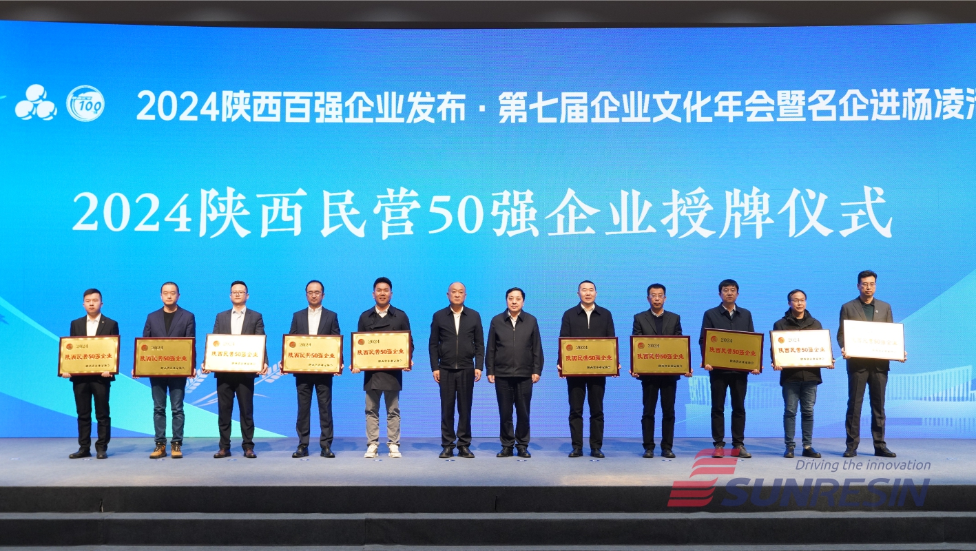 祝賀藍曉科技再次入選陜西民營企業(yè)50強
